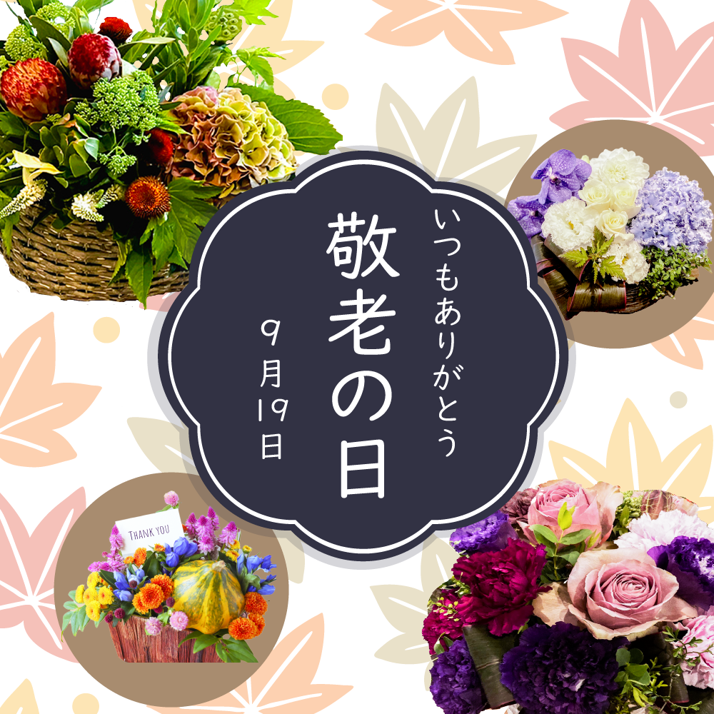 垂水 板宿 茨木 駅スグの花屋 フラワーショップ スタイル Flower Shop Style 神戸 市垂水駅 板宿駅 茨木市茨木駅すぐの少しおしゃれな花屋 フラワーショップスタイル